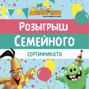 Розыгрыш сертификата на наш Остров! Розыгрыш сертификата на наш Остров!