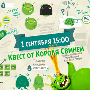1 сентября 1 сентября
