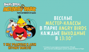 Мастер-классы каждые выходные! Мастер-классы каждые выходные!