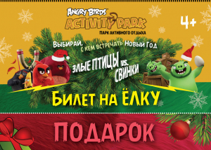Злые Птицы VS Свинки Злые Птицы VS Свинки