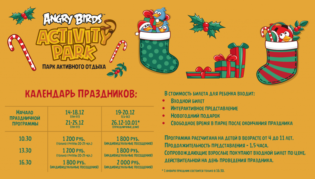 ABAP_NY_elka_vk_sale-01.png ABAP_NY_elka_vk_sale-01.png
