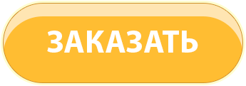 кнопка.png кнопка.png